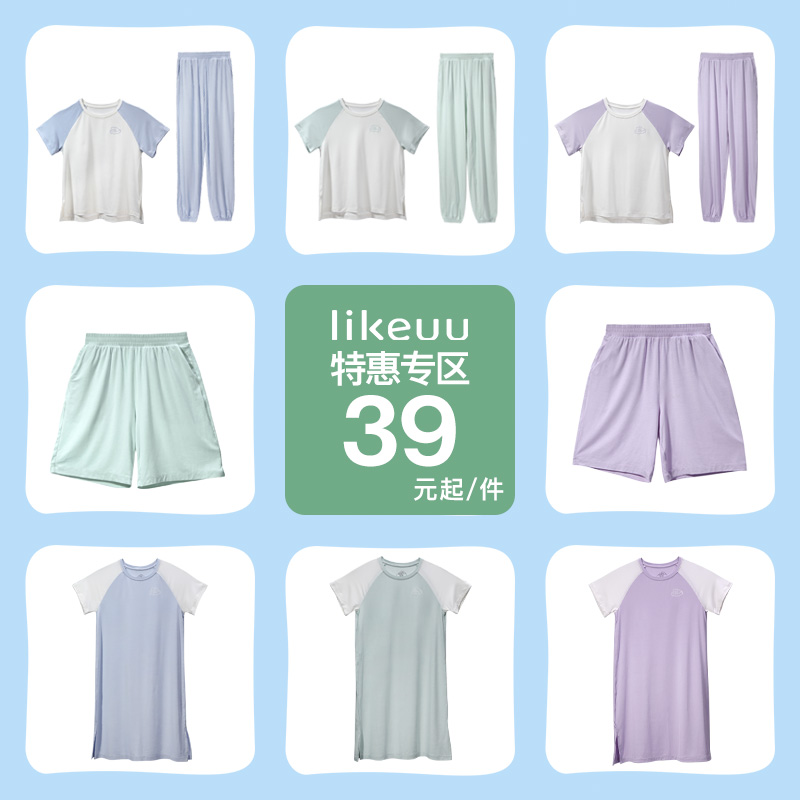 likeuu莫代尔春夏新品家居服