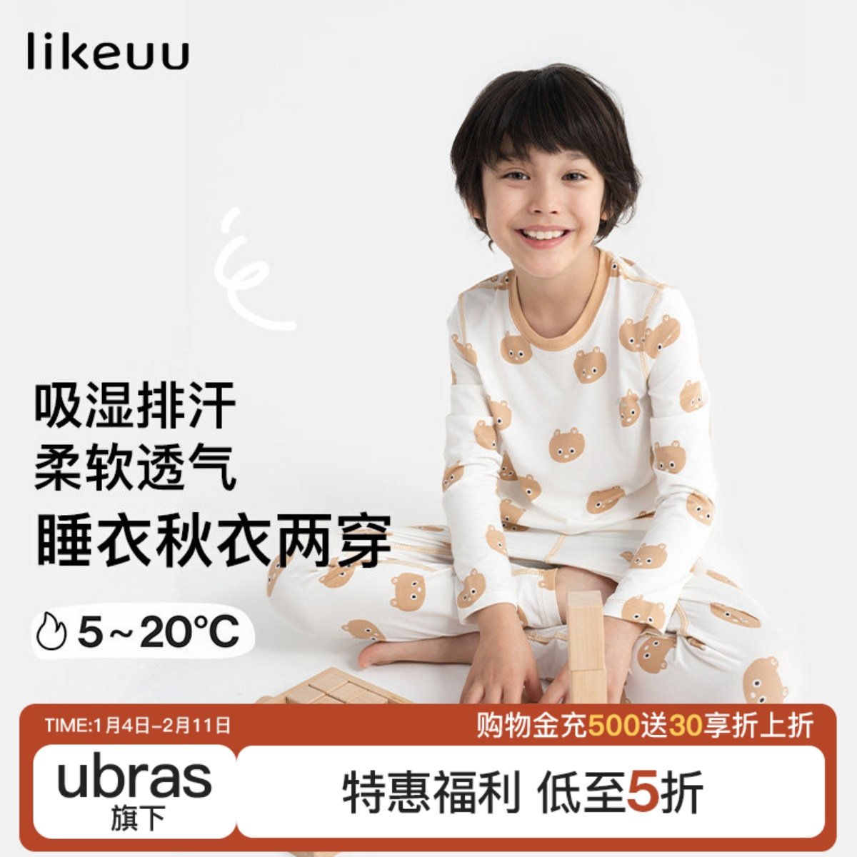 【特惠】likeuu儿童秋衣秋裤套装a类男女大童家居服睡衣打底内衣,童装/婴儿装/亲子装,内衣套装,淘宝优惠券,粉丝福利购,淘宝优惠卷