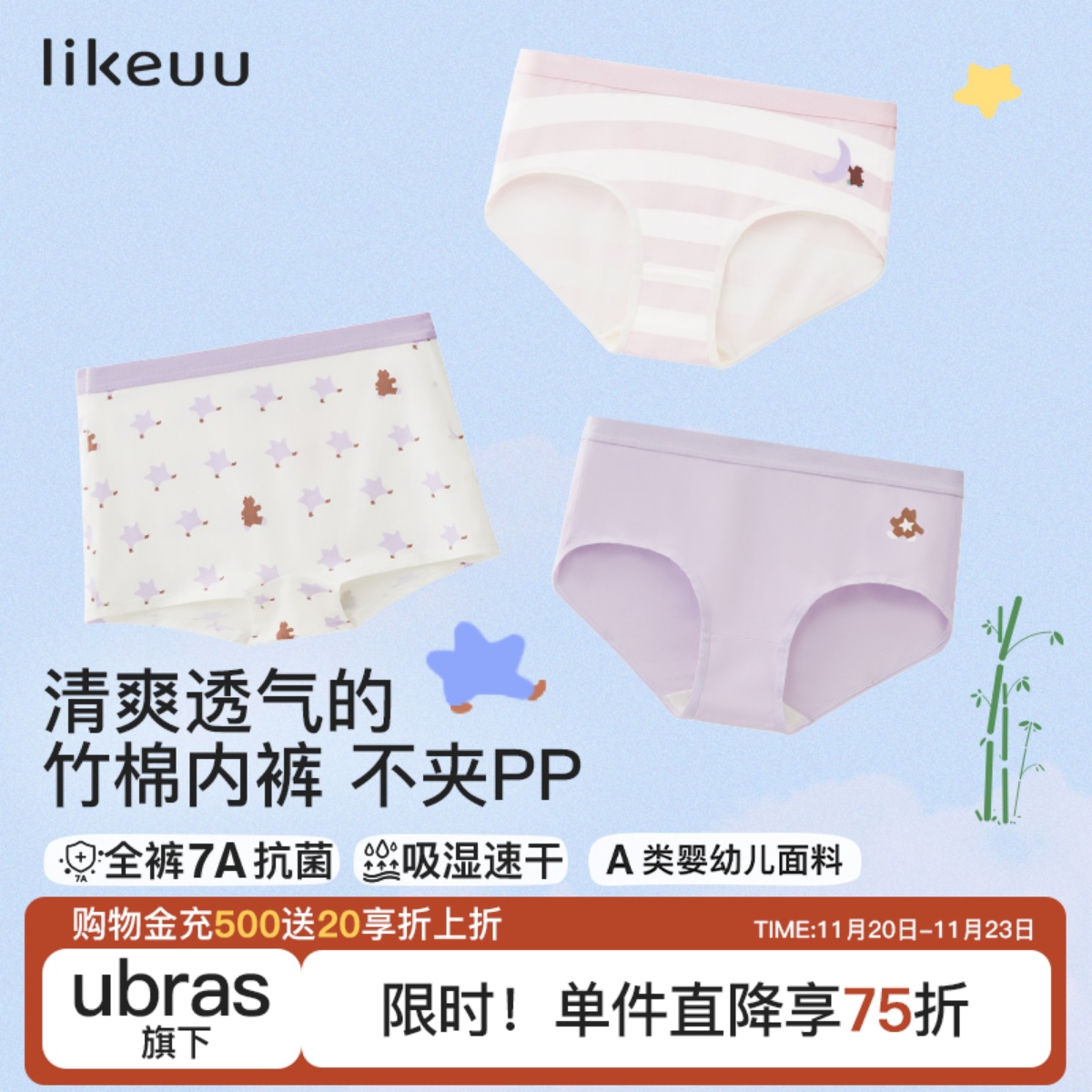 likeuu儿童竹纤维内裤女