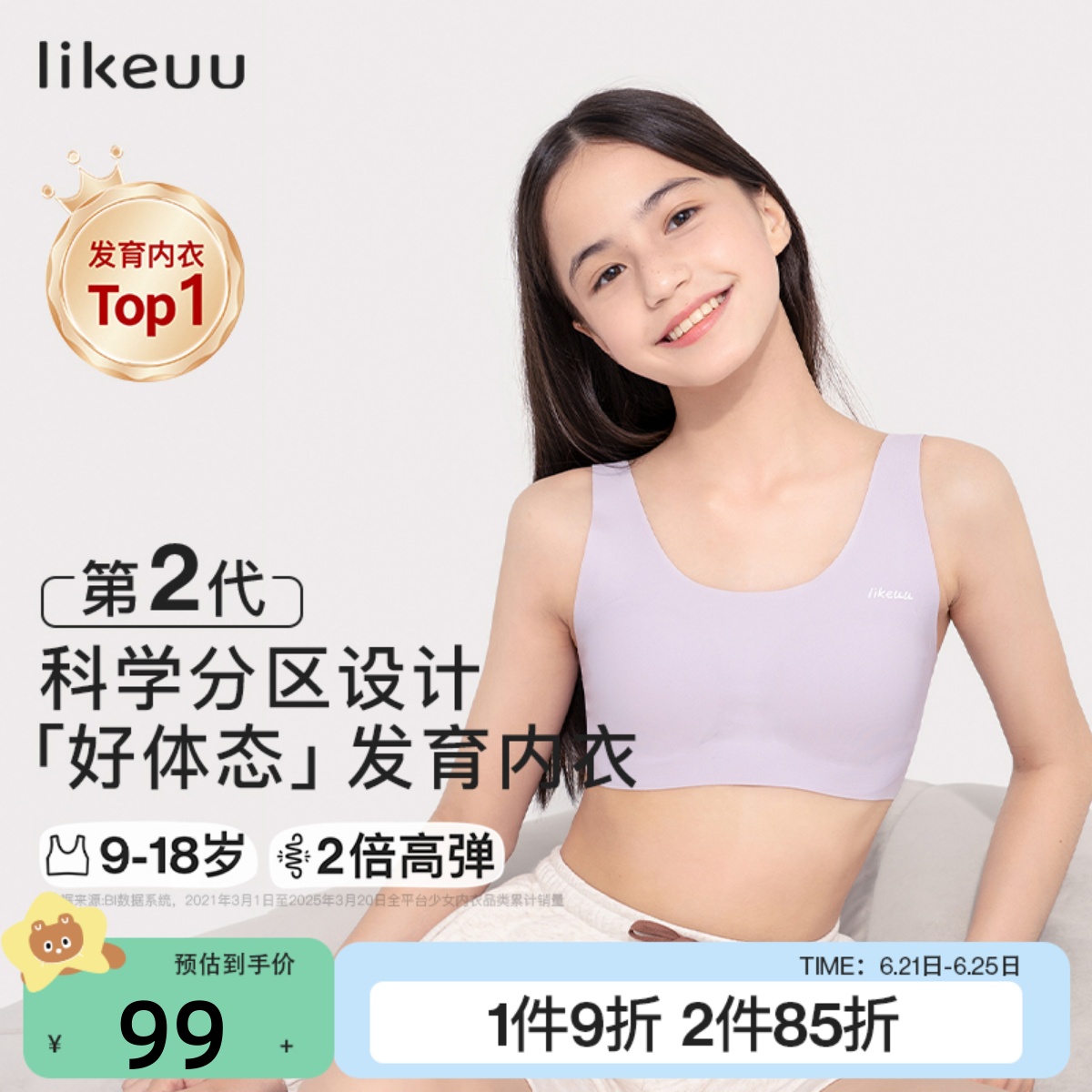 likeuu儿童内衣学生初中女大童青春发育期高中少女文胸小背心薄