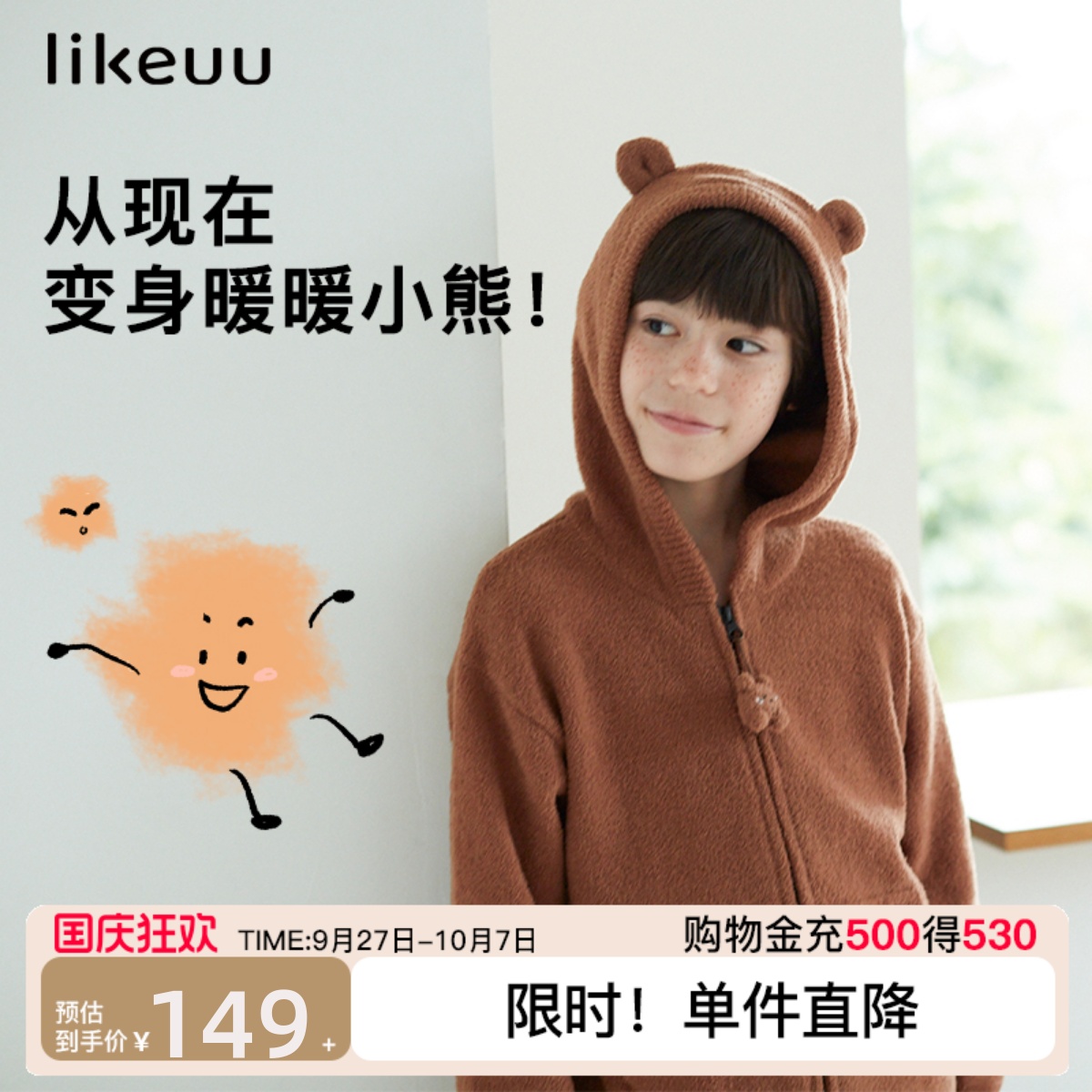 likeuu半边绒连帽家居服
