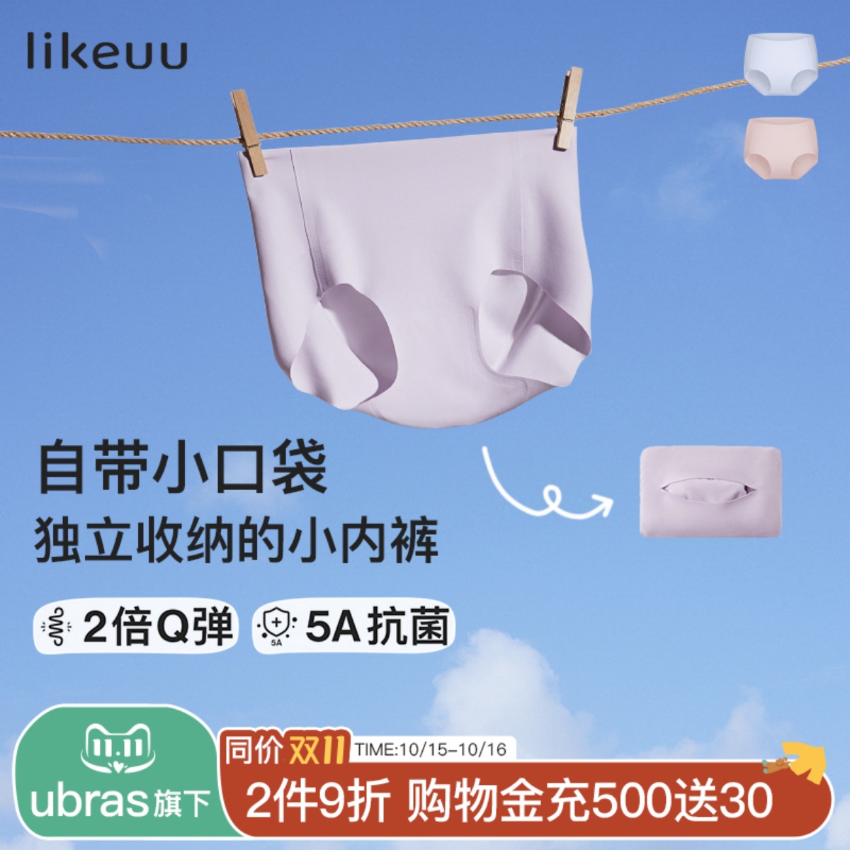 likeuu女童口袋内裤发育期