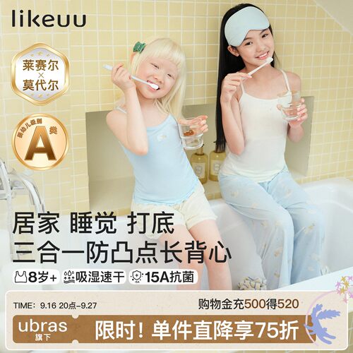 likeuu一阶段吊带背心