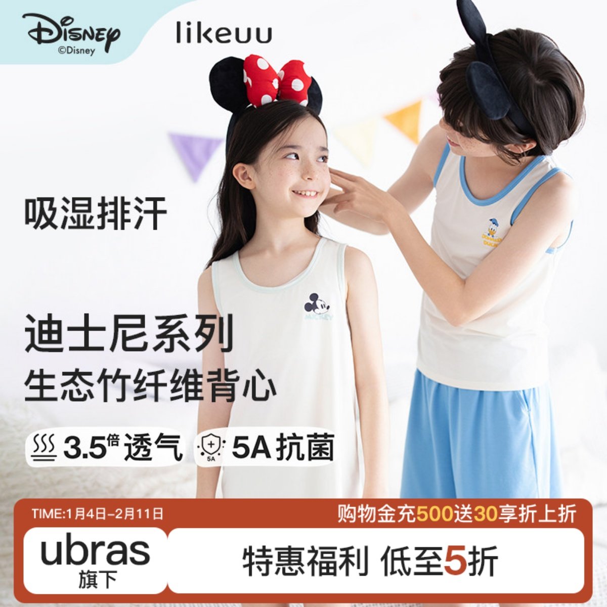 ubras旗下likeuu儿童背心发育期男女中大童吸湿排汗抗菌透气背心