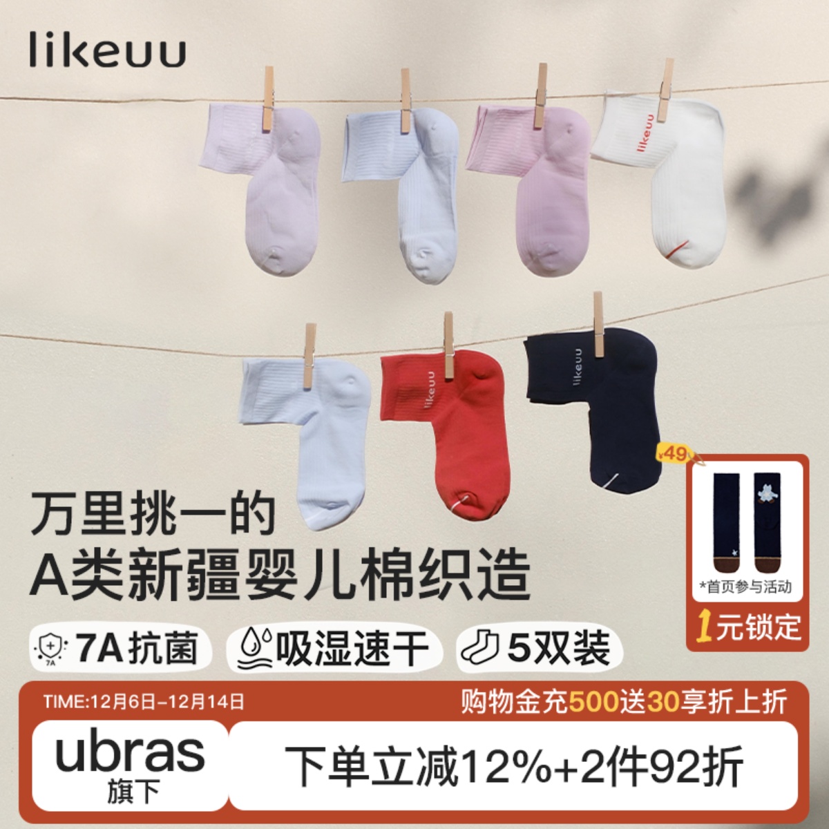 likeuu儿童袜子女童中筒短筒袜