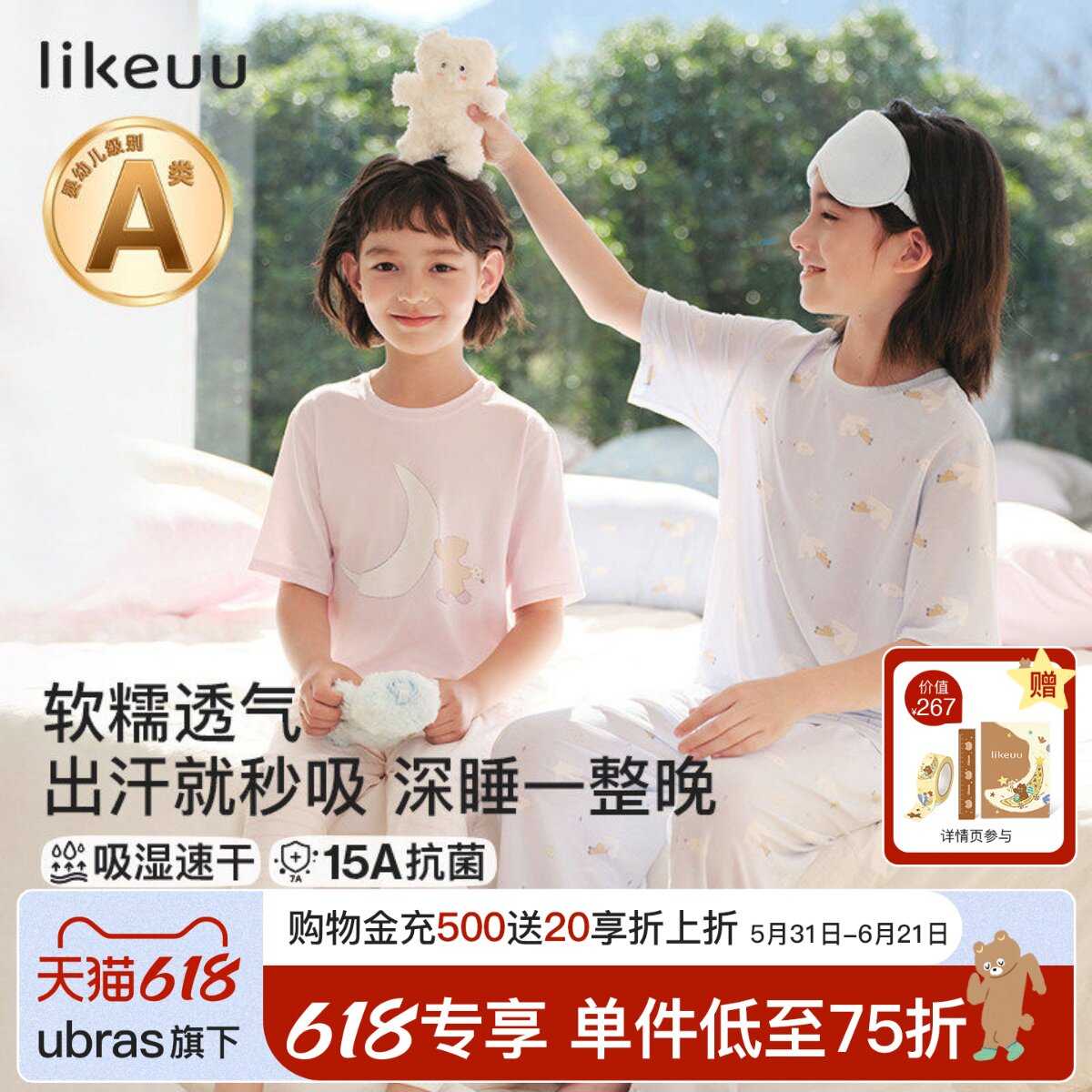 【朱丹推荐】likeuu儿童睡衣男女大童夏薄款a类莫代尔家居服睡裙