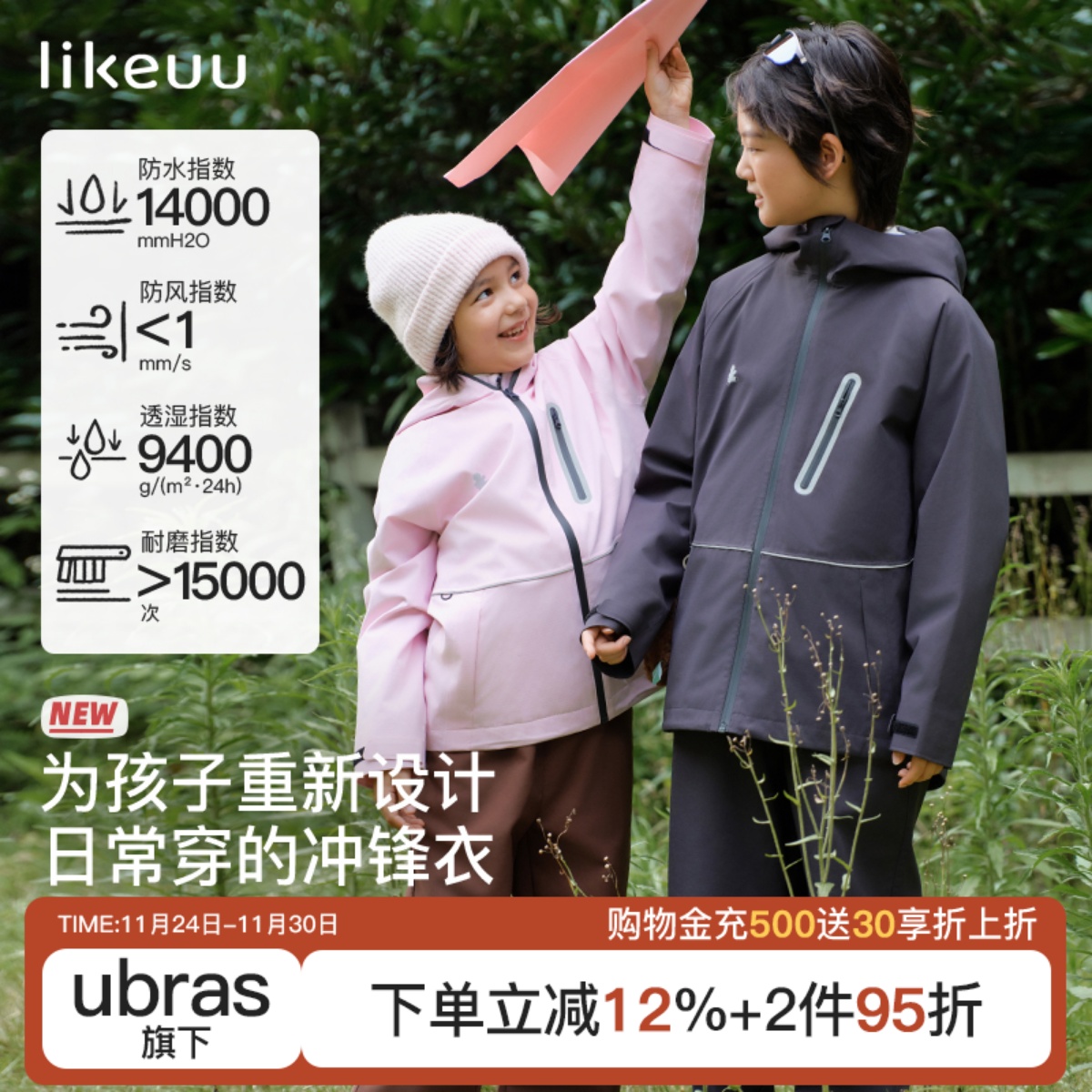 likeuu儿童冲锋衣防风