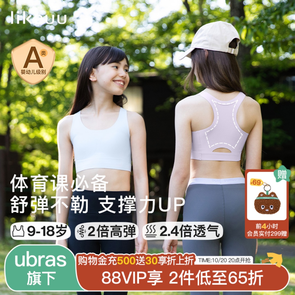 likeuu少女运动内衣透气