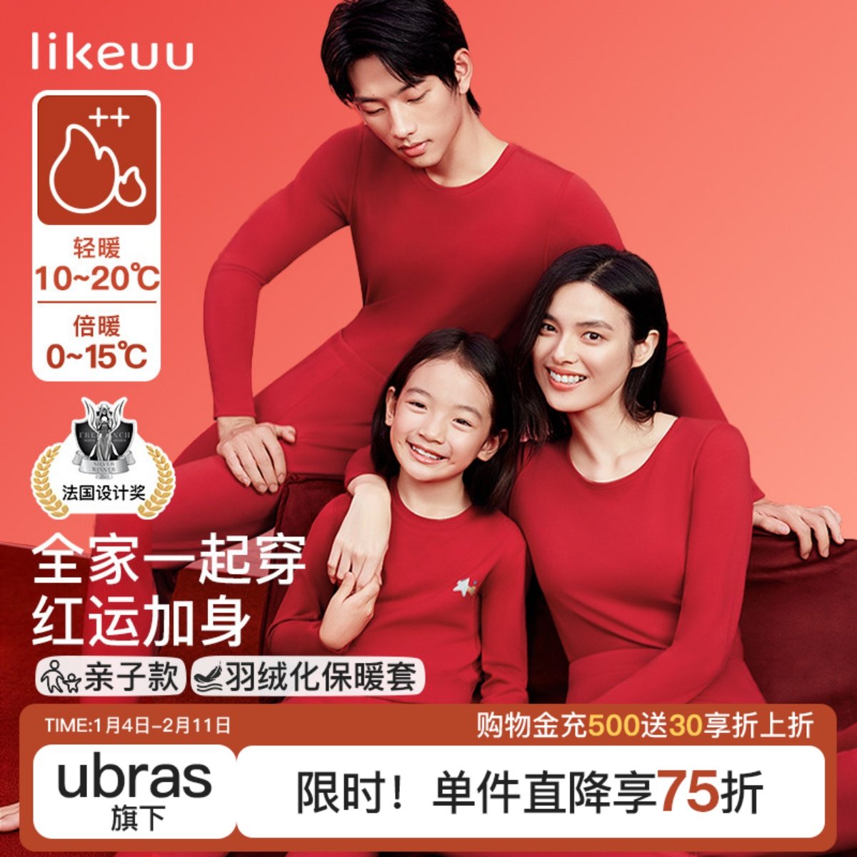 likeuu儿童保暖衣套装本命年红色男女大童秋衣裤睡衣保温内衣新年,童装/婴儿装/亲子装,内衣套装,淘宝优惠券,粉丝福利购,淘宝优惠卷