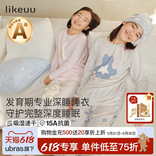 likeuu儿童睡衣秋衣裤家居服套装