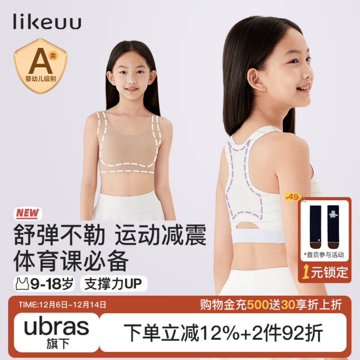 likeuu少女运动内衣透气