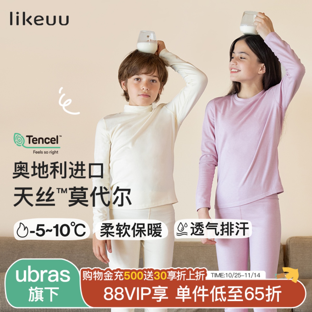 likeuu儿童内衣套装秋衣秋裤