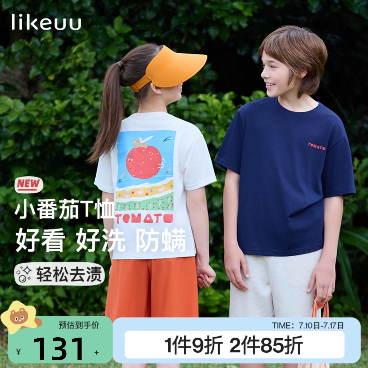likeuu男女中大儿童小番茄T恤