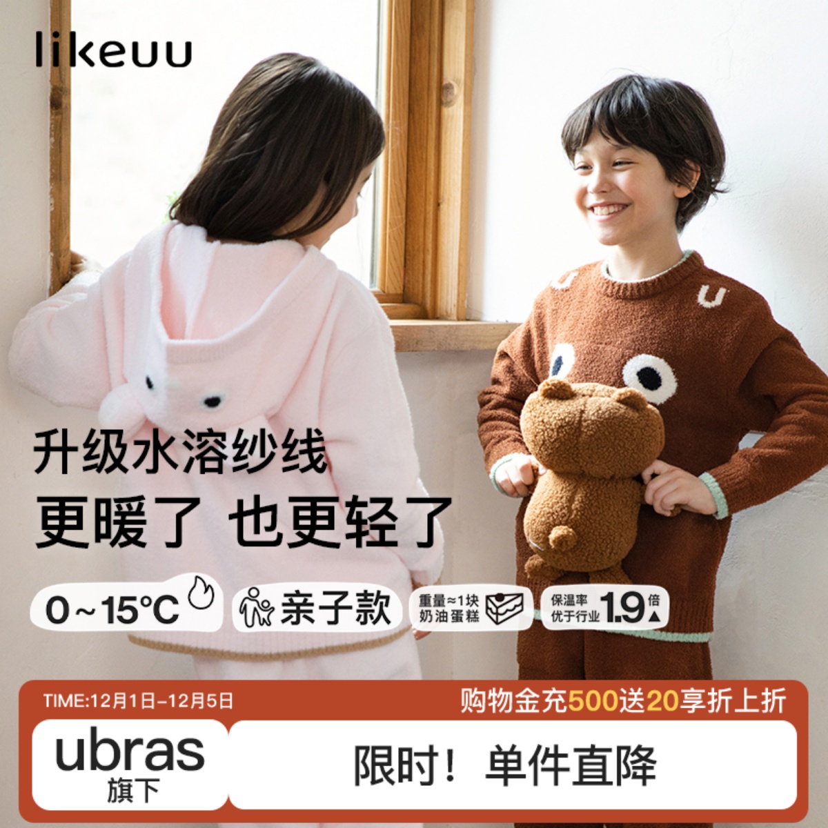 likeuu连帽家居服亲子款