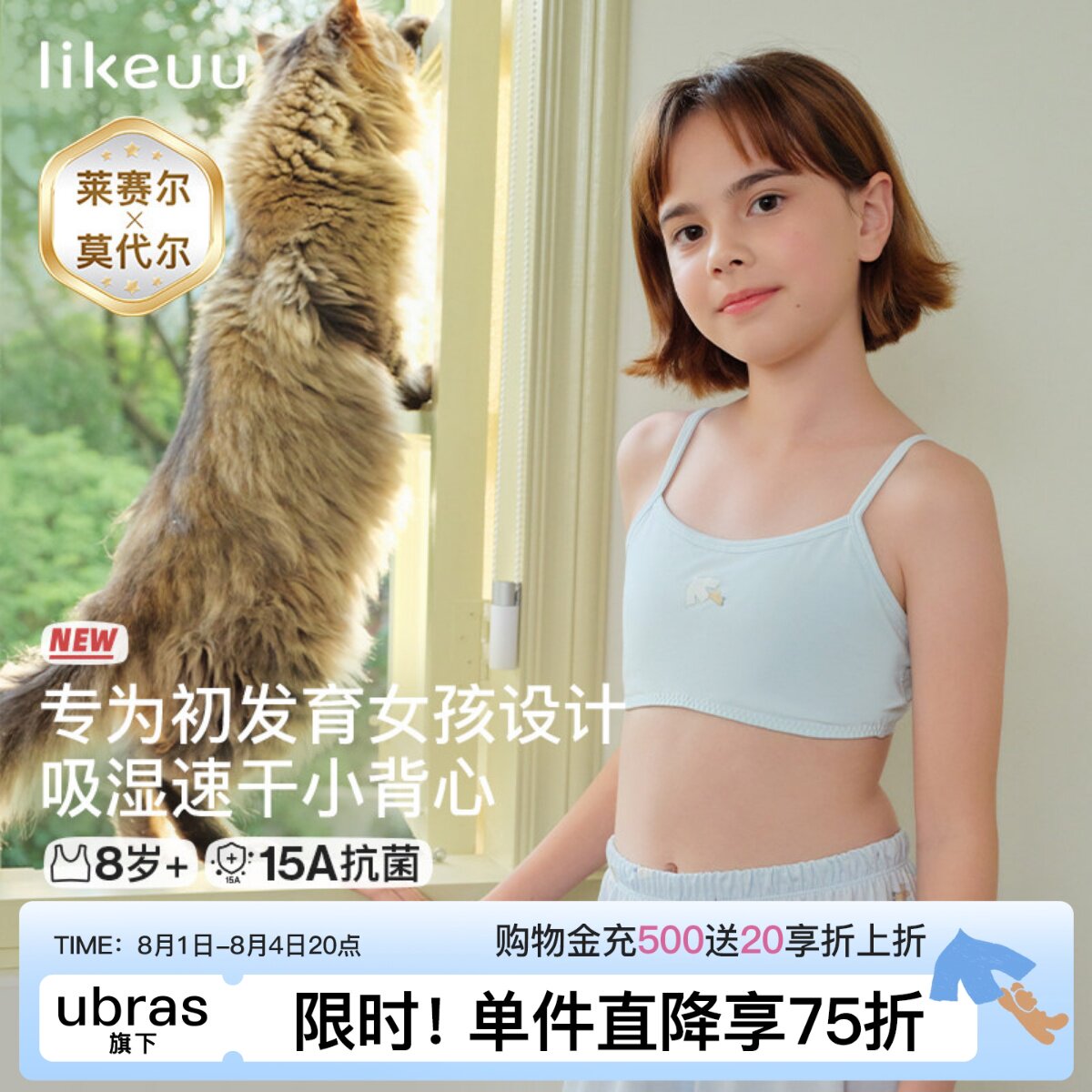 likeuu女童内衣发育期一阶段a类吊带小学生儿童内衣背心女孩文胸