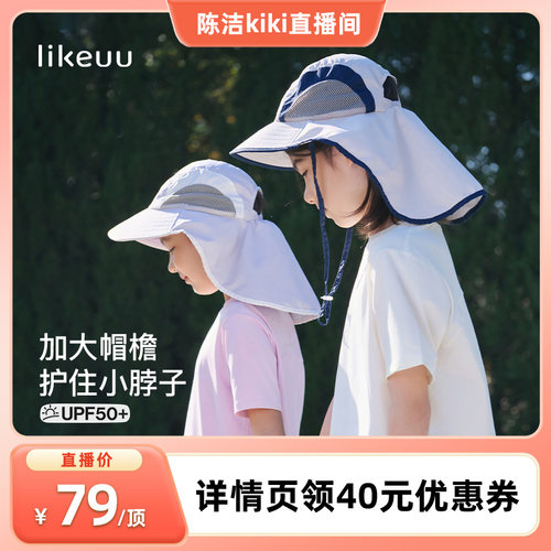 【k姐推荐】likeuu防晒帽男女超大帽檐圆边柔软防晒帽dr