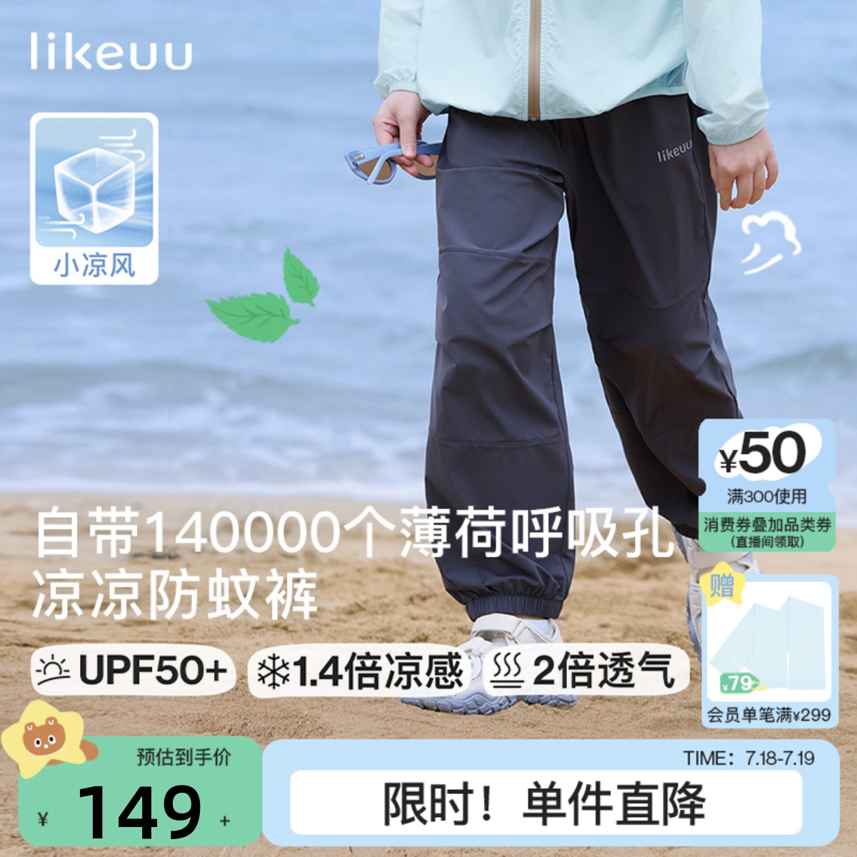 likeuu儿童防晒裤防蚊夏季薄款裤子凉感男女童运动长裤UPF50+短裤