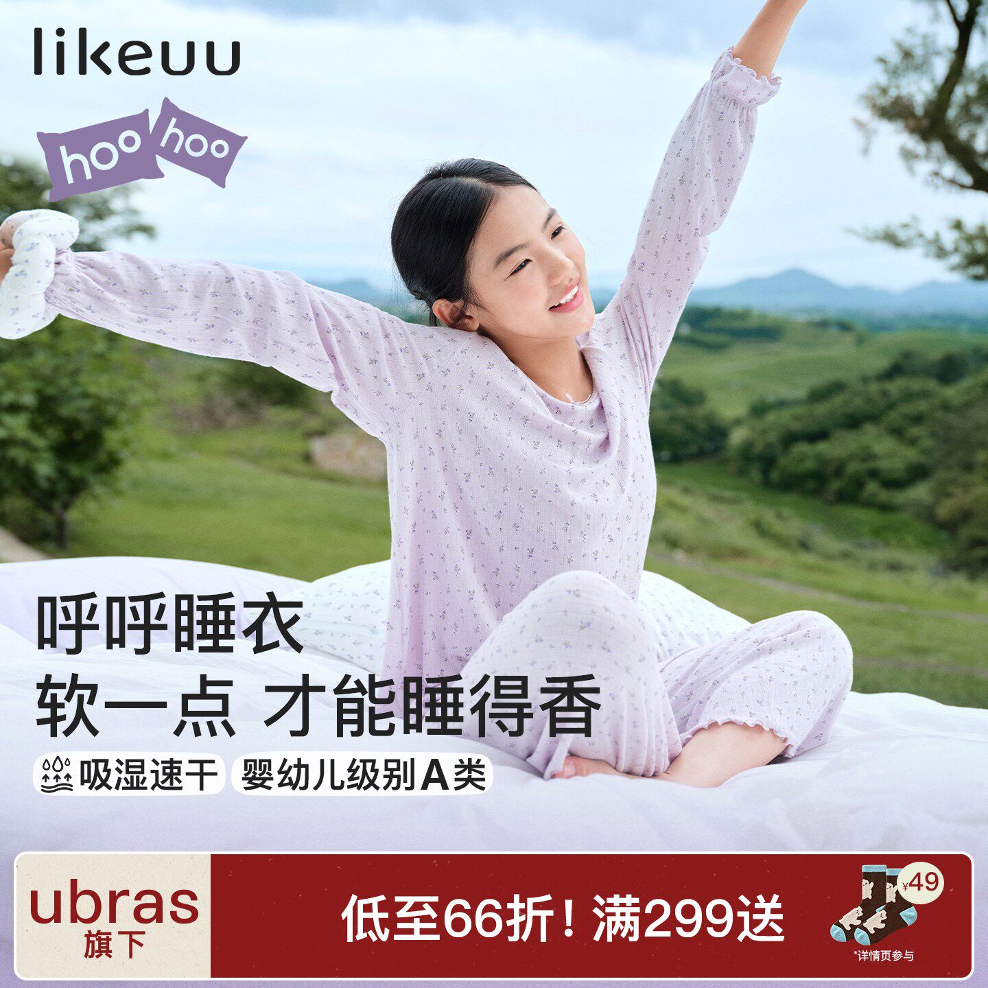ubras旗下likeuu女童呼呼睡衣套装长袖长裤家居服2026新款a类透气