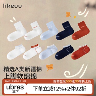 likeuu儿童袜子女童防臭透气网眼男大童短筒中筒袜棉春秋薄款抗菌