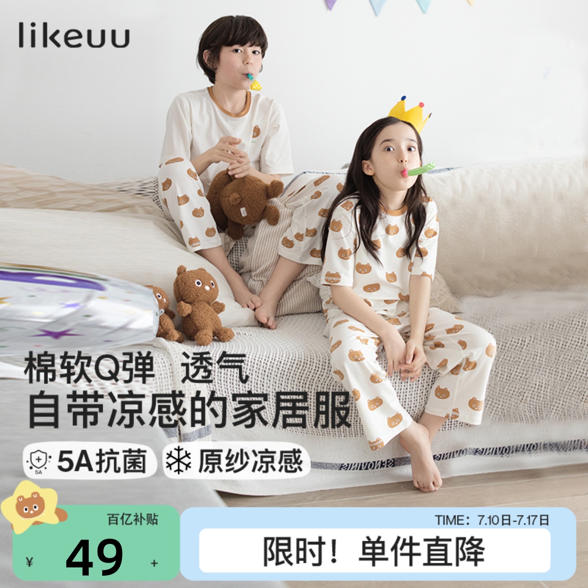 likeuu男女童短袖家居套装
