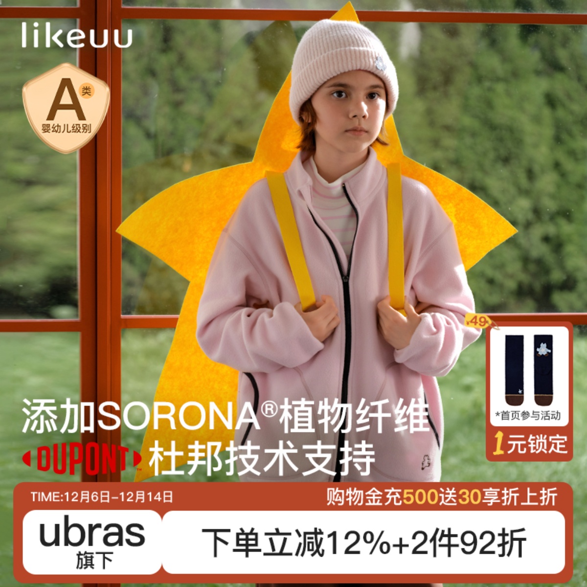 likeuu儿童抓绒衣男女童