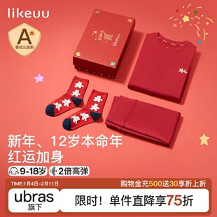 【董洁同款】likeuu儿童保暖内衣套装红色本命年秋衣裤男女童礼盒