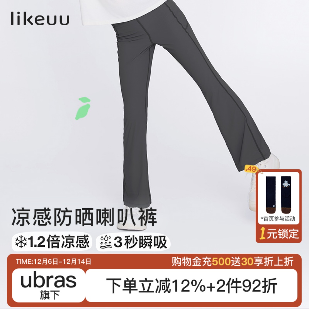 likeuu儿童防晒喇叭裤瑜伽裤