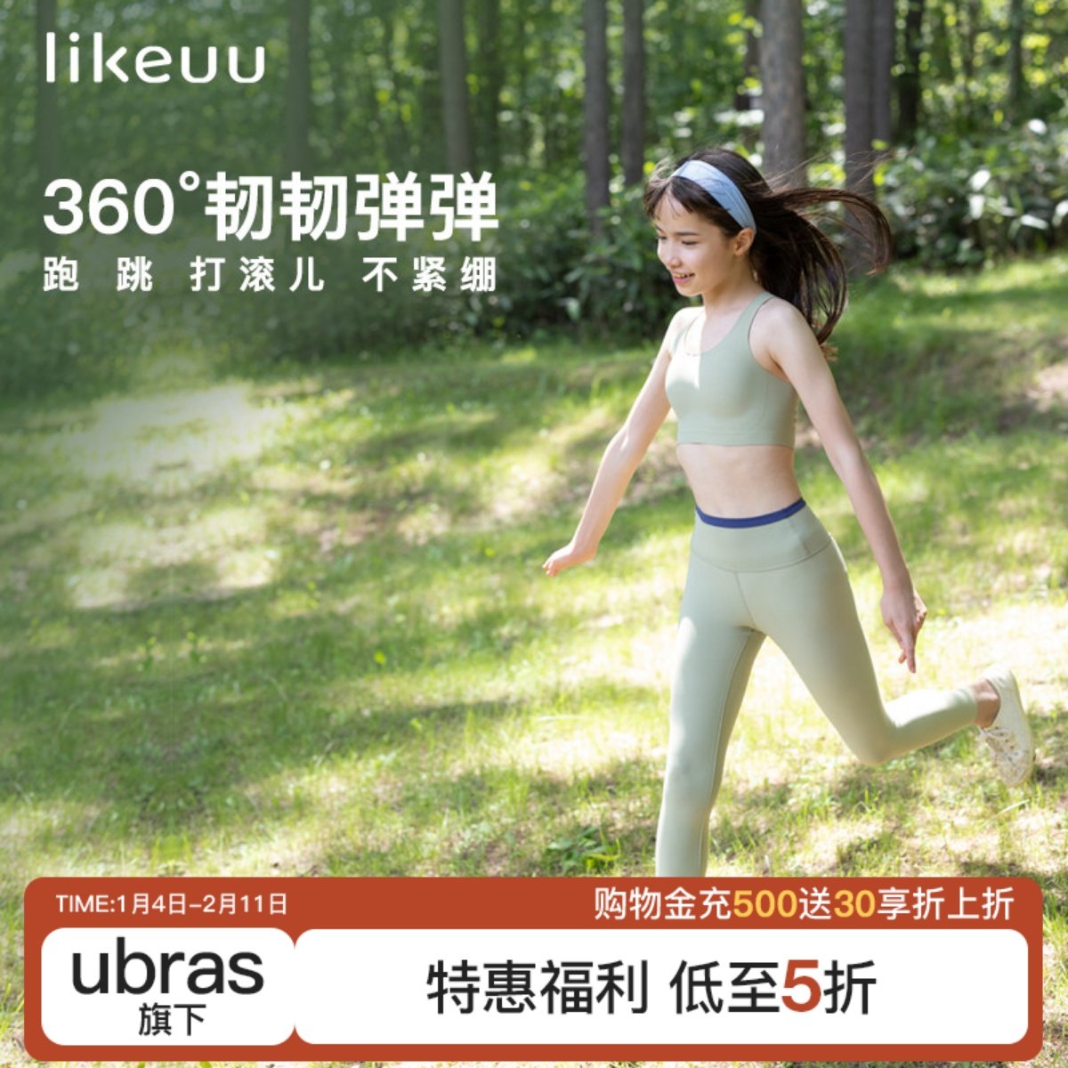 【特惠直降】likeuu儿童运动瑜伽打底裤女童无痕学生体育课高弹,童装/婴儿装/亲子装,裤子,淘宝优惠券,粉丝福利购,淘宝优惠卷