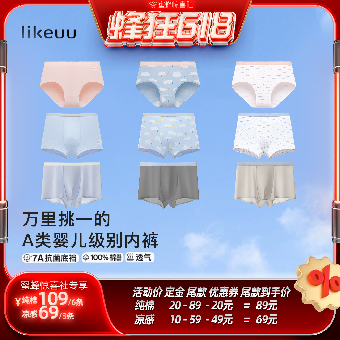 【蜂狂618】likeuu男童内裤中大童平角四角短裤纯棉a类六条装dr