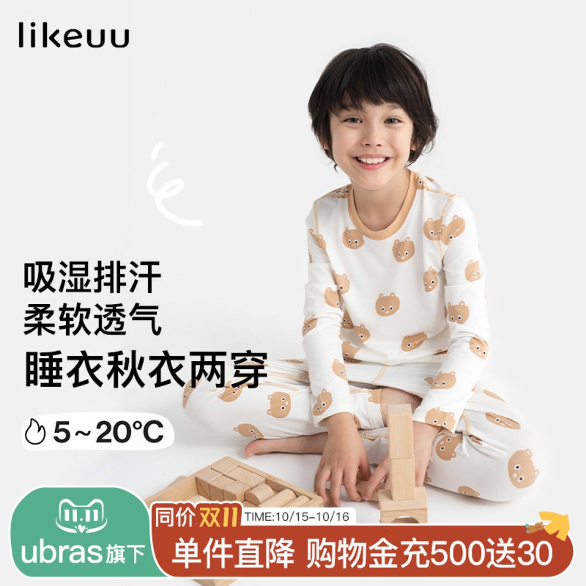 likeuu儿童睡衣秋衣裤家居服套装