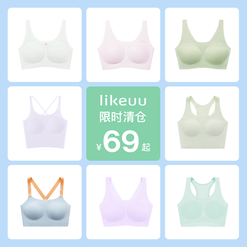 【特惠】likeuu儿童内衣学生初高中女大童发育期文胸小背心