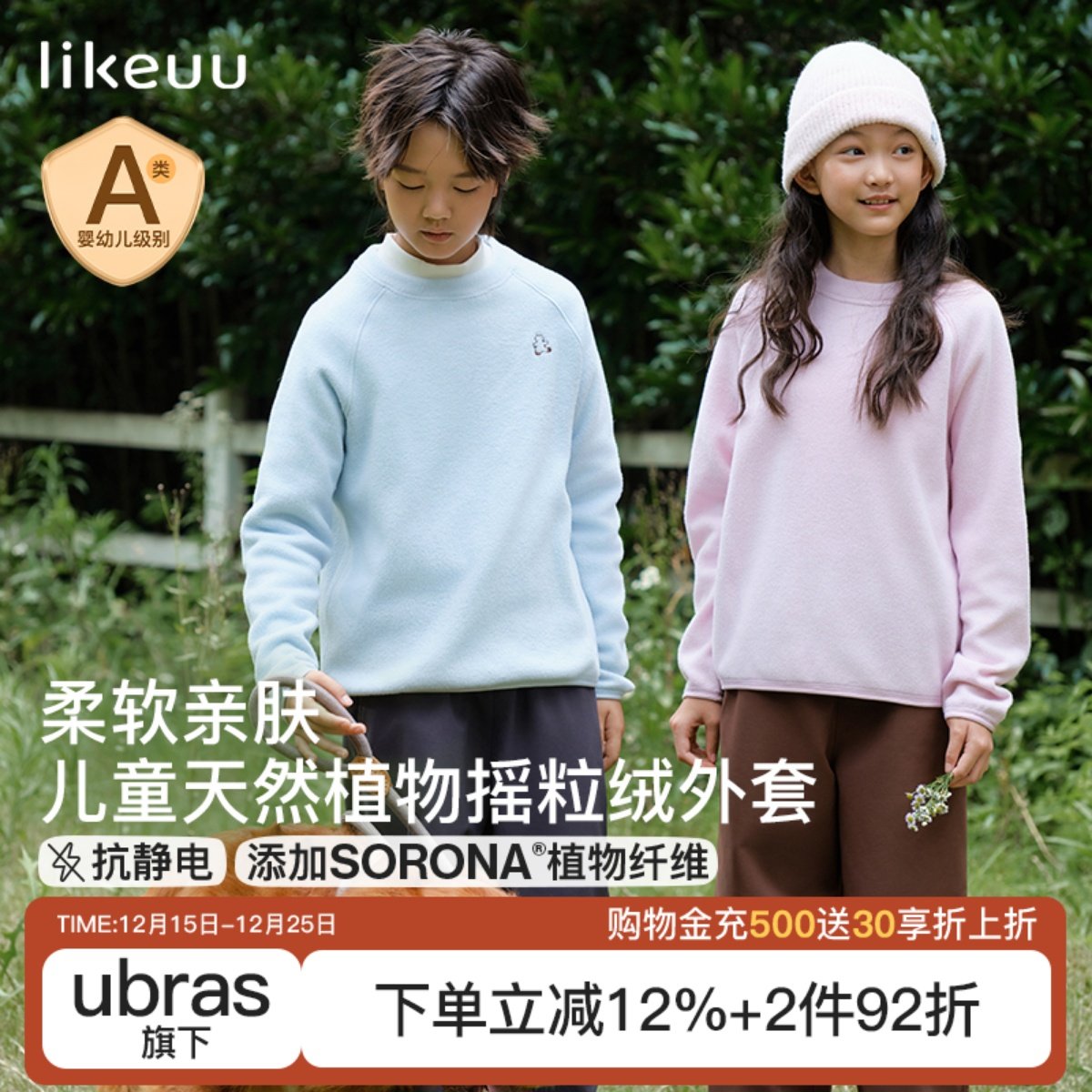 likeuu儿童抓绒衣卫衣A类男女童秋冬抗静电卫衣新款透气保暖上衣