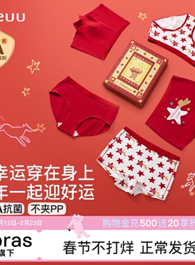 likeuu儿童内裤纯棉女童礼盒红色马年本命年三角发育期学生男礼物