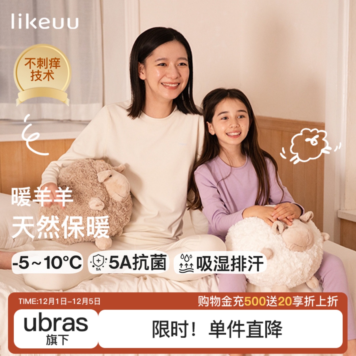 likeuu美利奴羊毛儿童保暖内衣