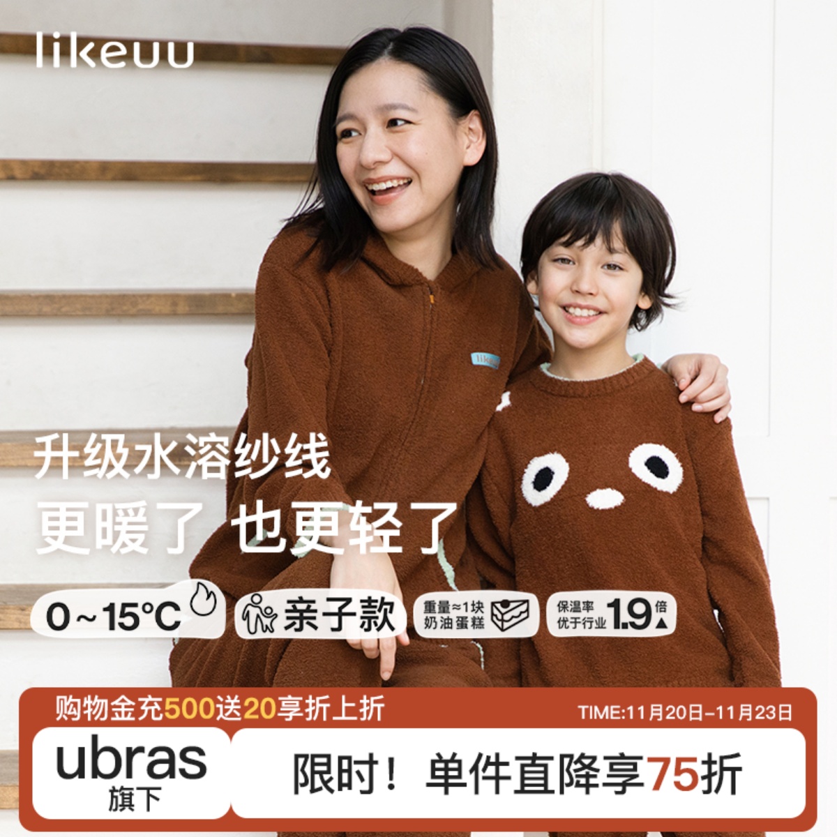 likeuu儿童家居服本命年睡衣