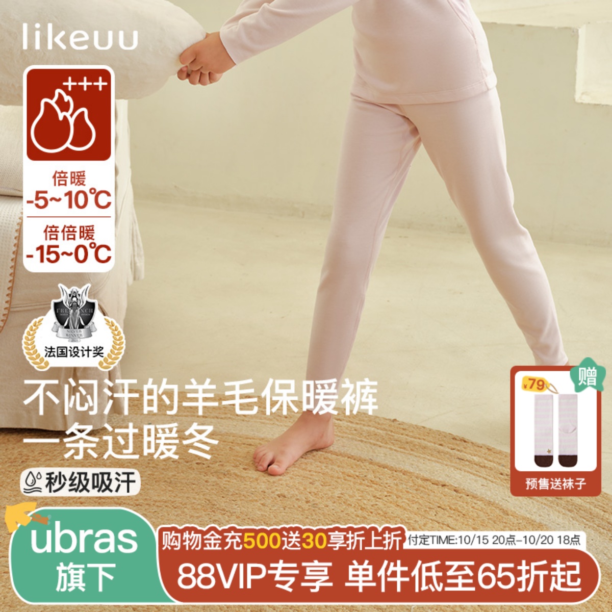 likeuu儿童羊毛保暖裤