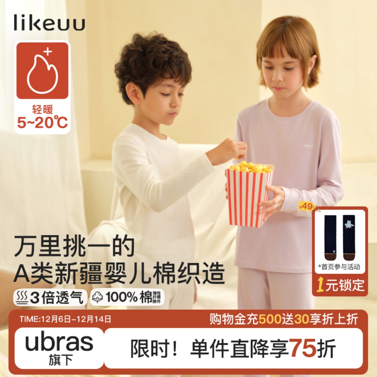 likeuu儿童纯棉秋衣秋裤套装