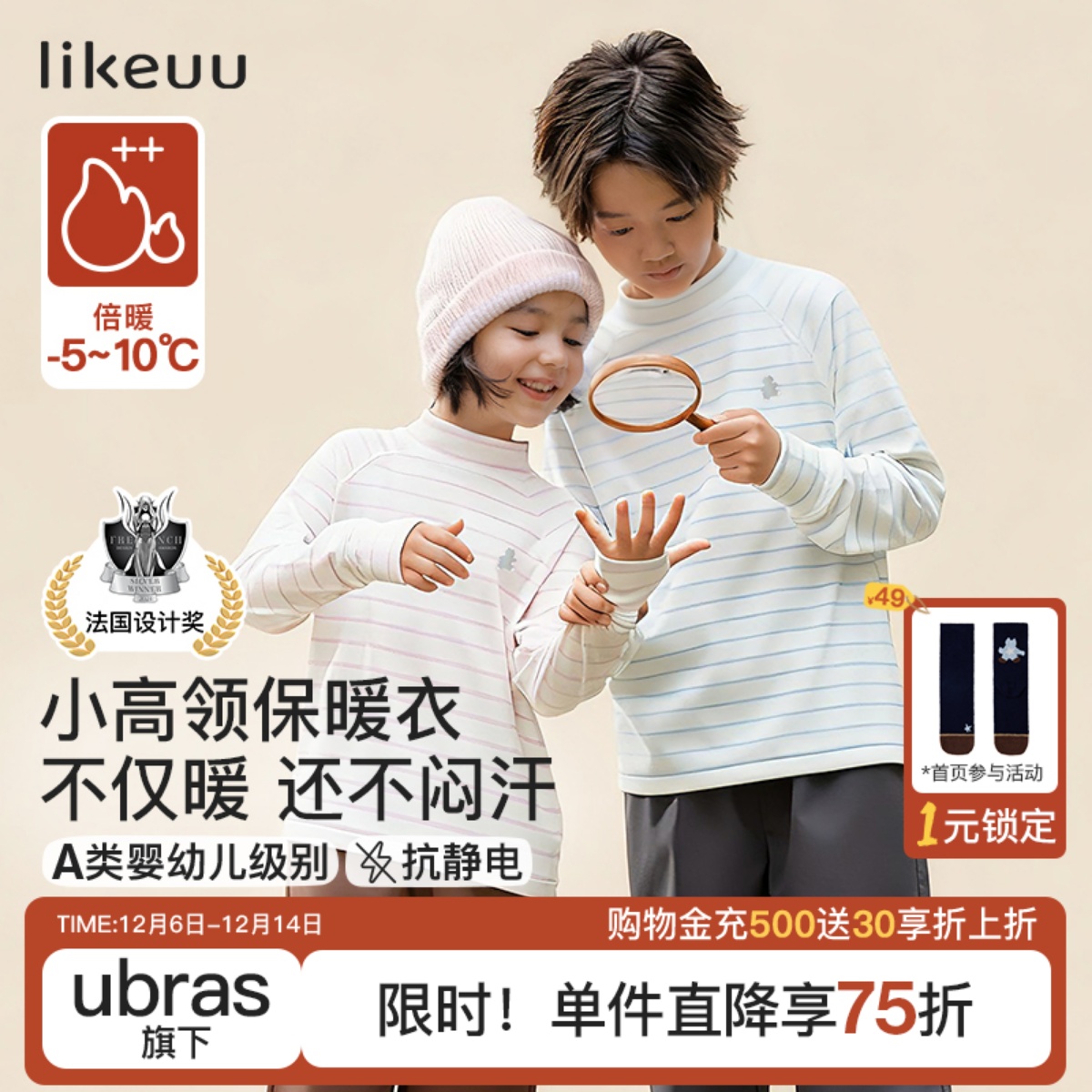 likeuu儿童打底衫上衣秋冬新款