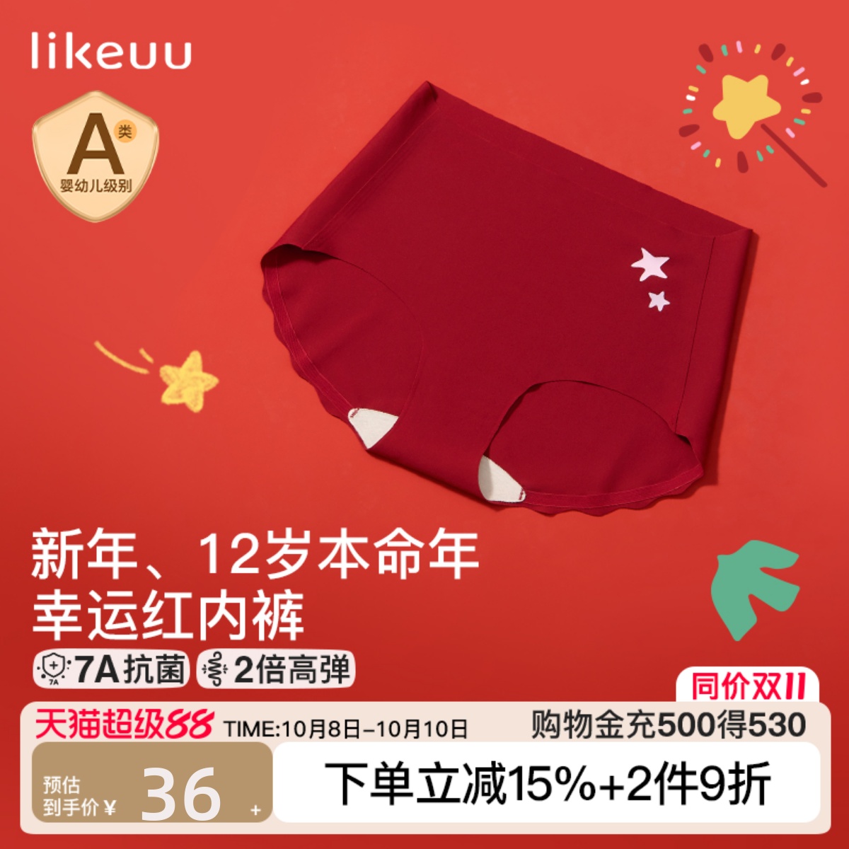 likeuu小浪花内裤女本命年