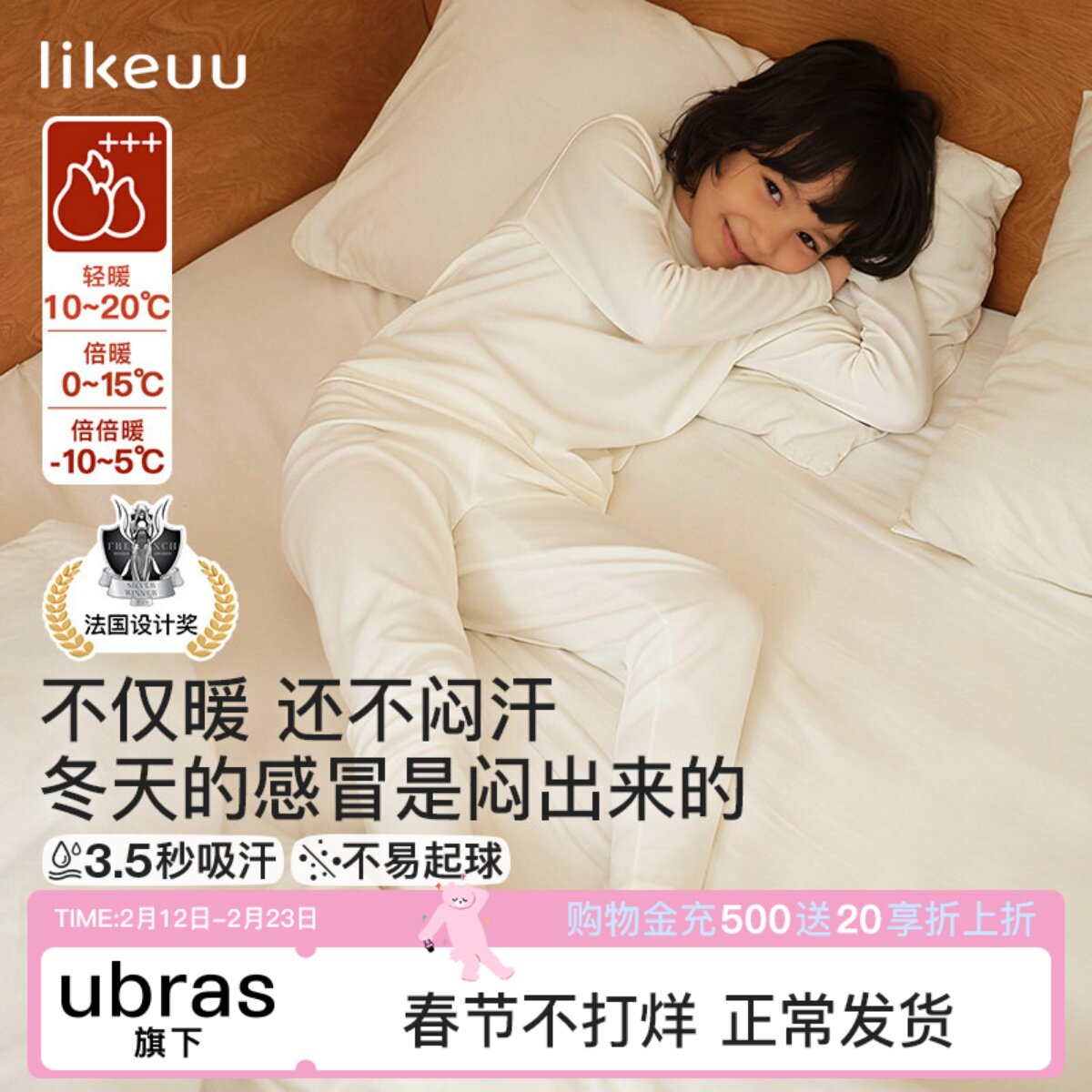 likeuu儿童保暖衣套装秋衣秋裤男女童美利奴羊毛保温内衣睡衣打底