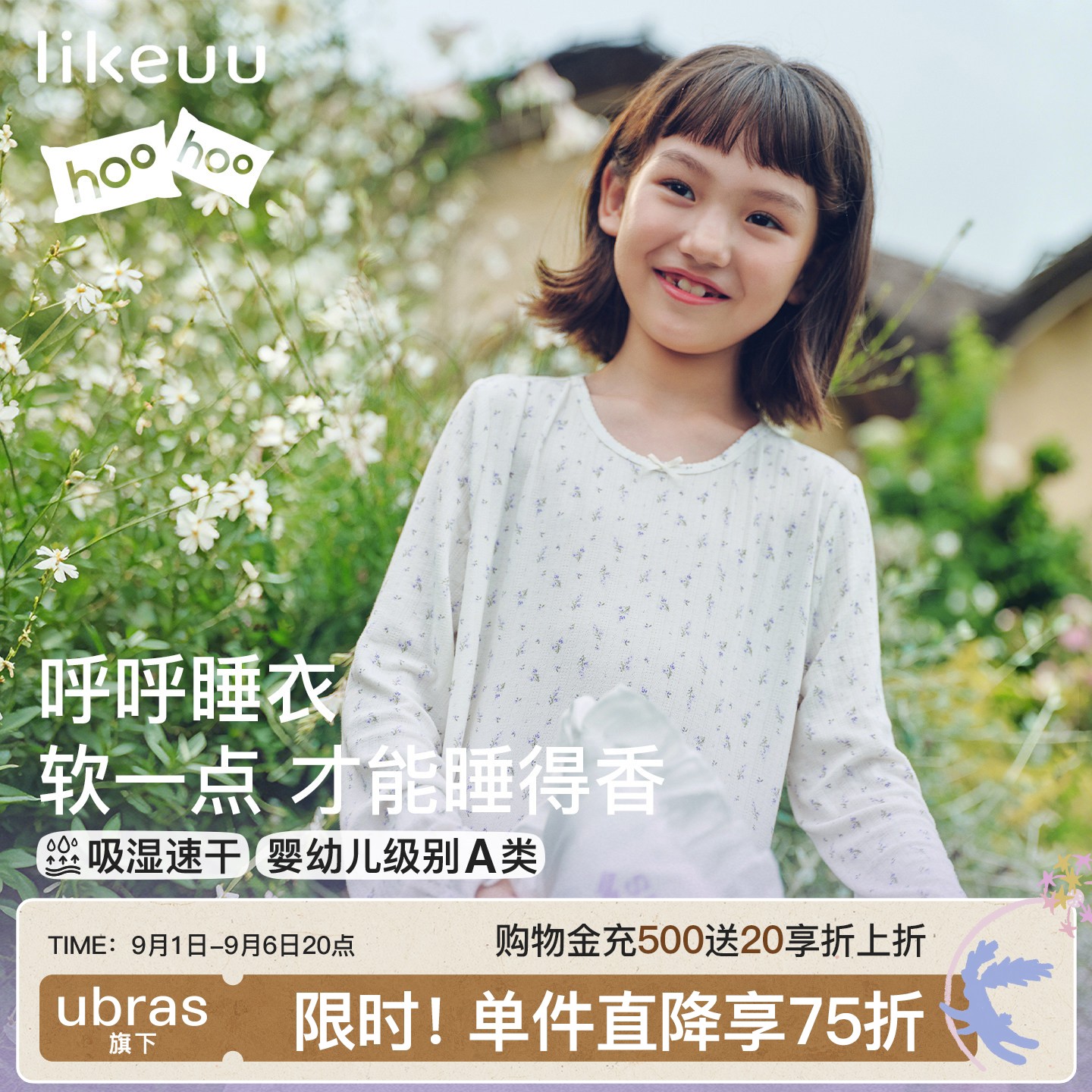 ubras旗下likeuu女孩呼呼睡裙图片