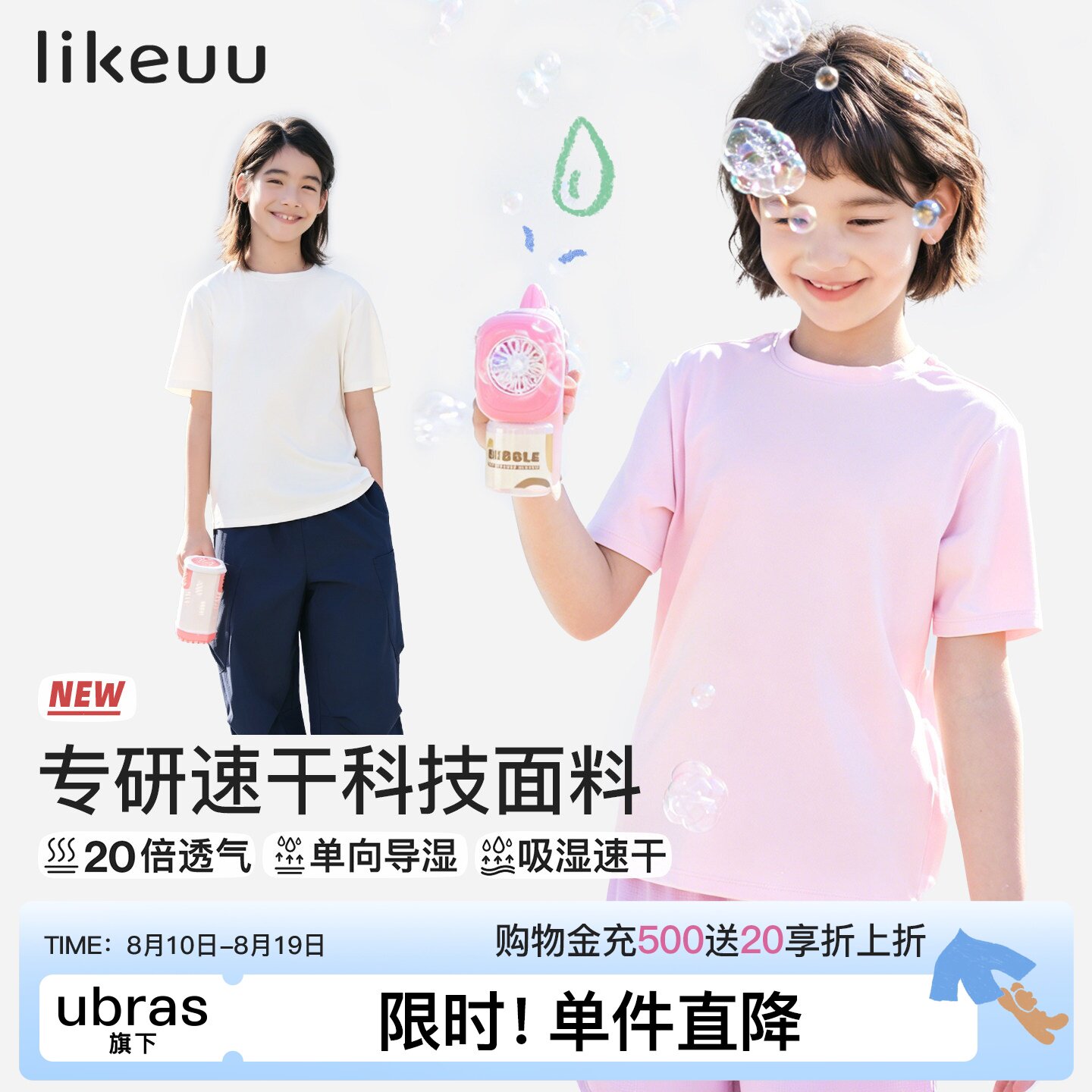 likeuu儿童T恤女短袖女中大童青少年凉感速干A类男透气上衣亲子款