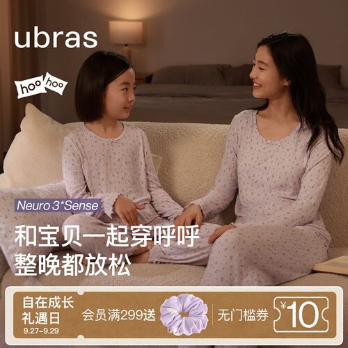 ubras旗下likeuu儿童呼呼睡衣