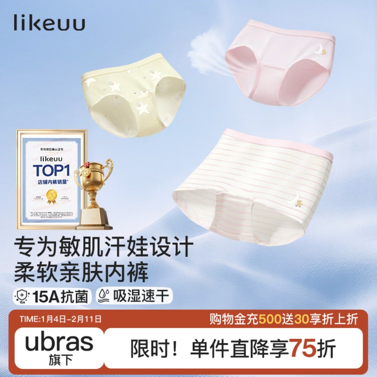 【莫代尔】likeuu儿童内裤女童a类中大童三角女孩学生男平角短裤