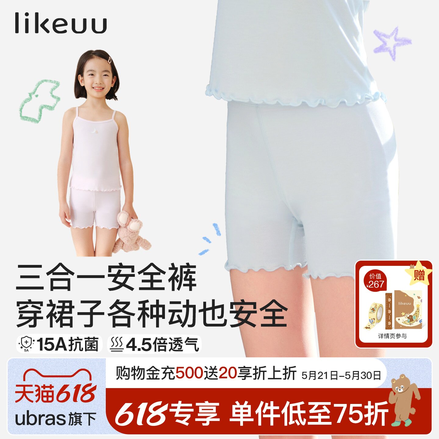 likeuu女小童花边安全裤防走光居家三合一纯棉学生平四角a类内