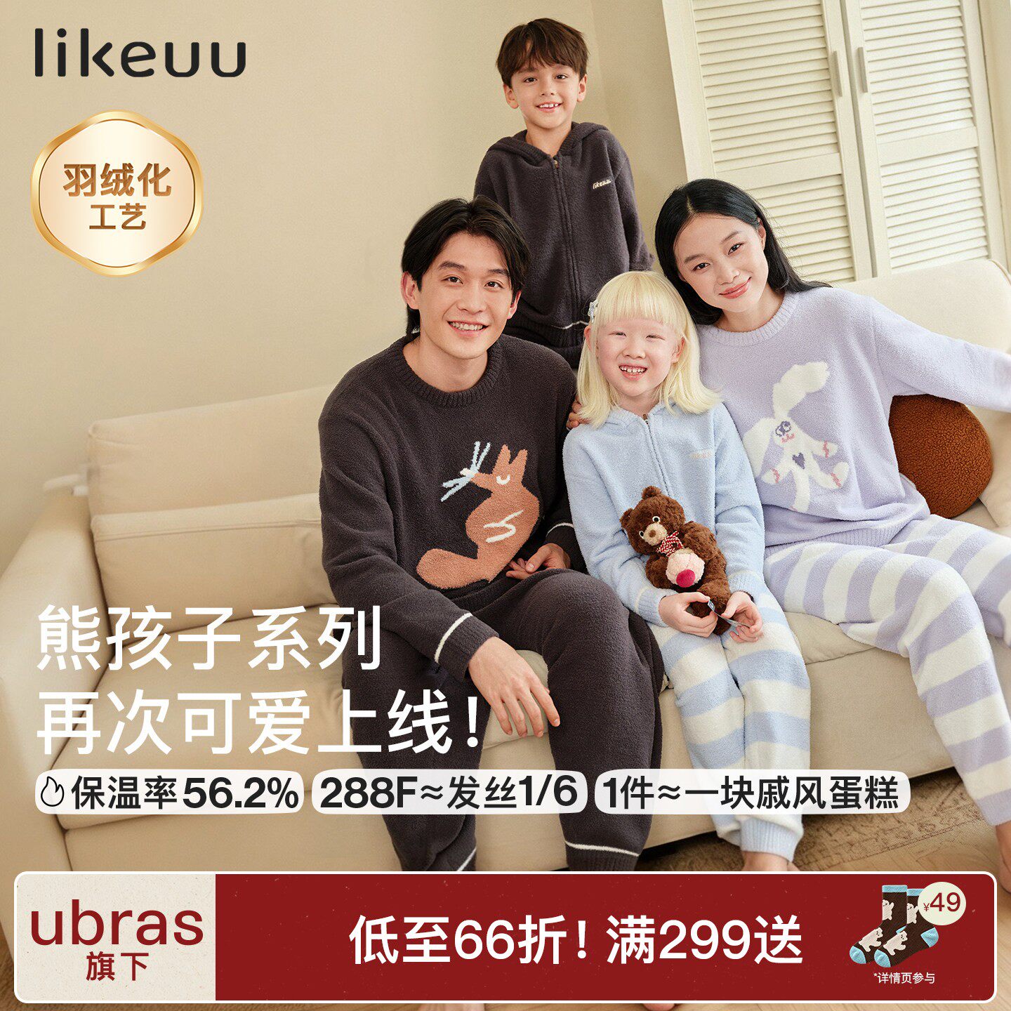 likeuu儿童睡衣男女孩2026新款亲子加厚半边绒家居服套装a类秋冬