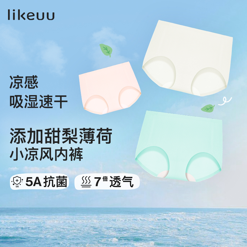 likeuu女童发育期内裤