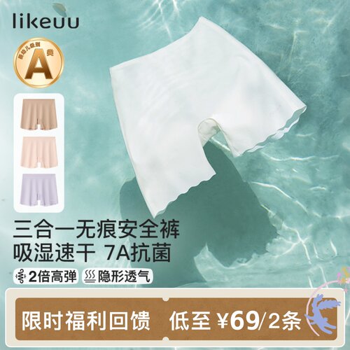 likeuu女童安全裤防走光全棉