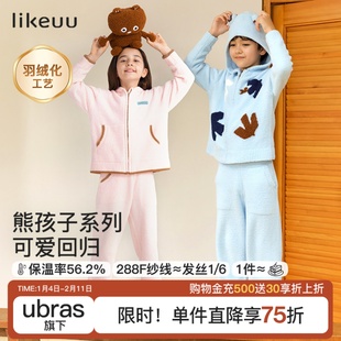 likeuu儿童睡衣男女孩青少年2025新款加厚半边绒家居服套装a类冬