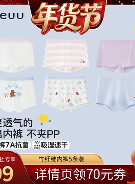 【爆品年货节】ubras旗下likeuu儿童内裤男女柔软青少年三角dr